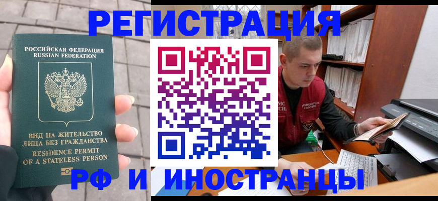 временная регистрация в квартире в Кизилюрте