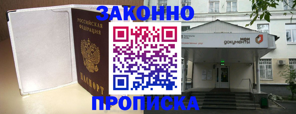 пропишу в квартире в Кизилюрте
