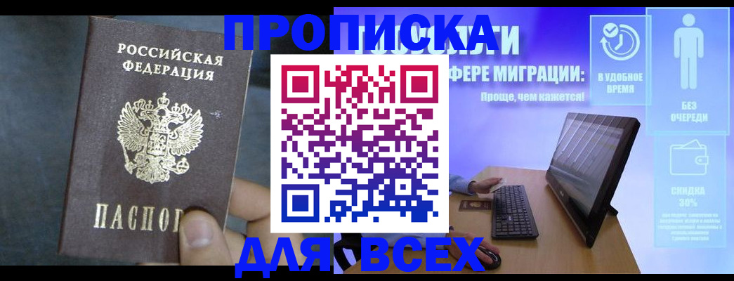 временная регистрация для всех в Кизилюрте