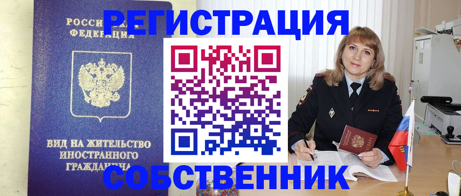прописка в Кизилюрте